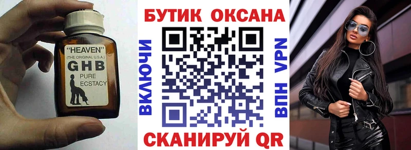 как найти закладки  OMG tor  БУТИРАТ вода  Гусиноозёрск 