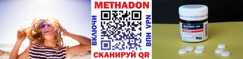 Метадон VHQ  Гусиноозёрск 
